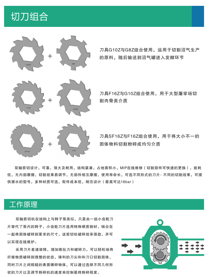 雙軸多功能剪切機(jī) 雙軸多功能剪切機(jī)